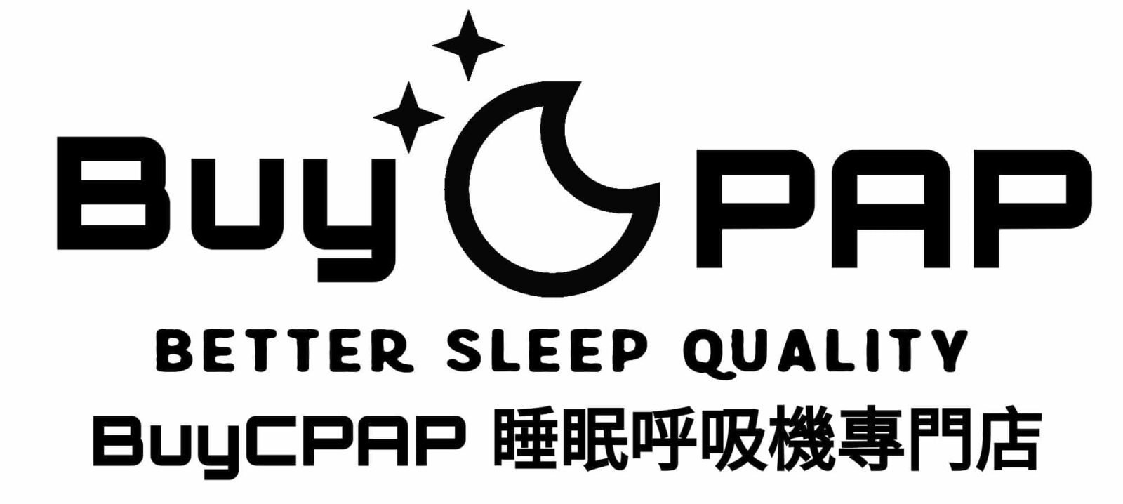 BuyCPAP 睡眠呼吸機專門店 – 承諾最低價和優質的睡眠窒息呼吸機